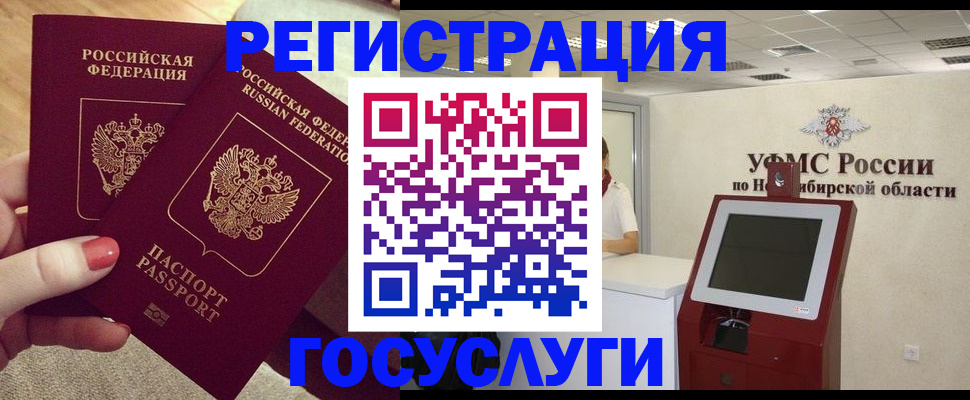 прописка поиск в Алтае