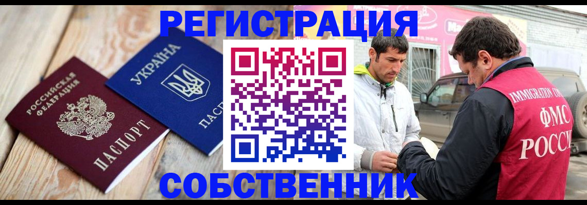 где прописаться в Алтае